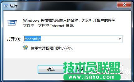 Win7系統如何設置系統配置實用程序？