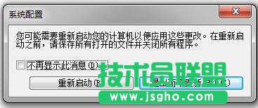 Win7系統如何設置系統配置實用程序？