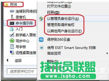 Win7系統如何設置系統配置實用程序？