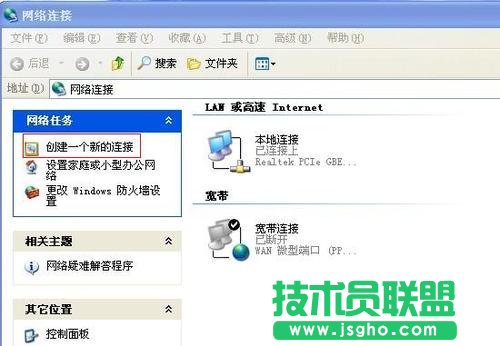 怎樣創(chuàng)建寬帶連接 三聯(lián)教程