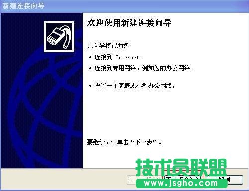 怎樣創(chuàng)建寬帶連接