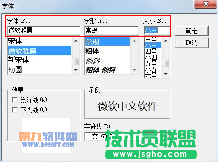 PowerPoint制作滾動文本框的辦法