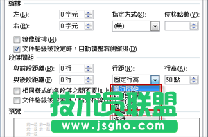 圖片插入Word后發現圖文重疊解決辦法