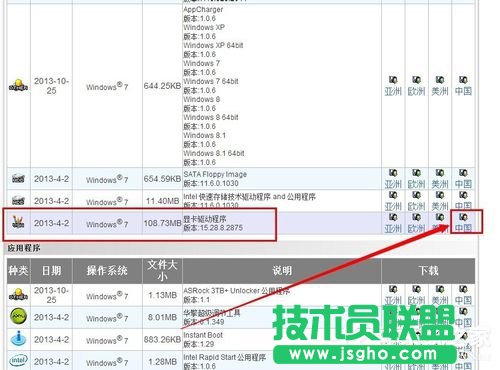 Win7顯卡驅動怎么裝?安裝顯卡驅動的方法