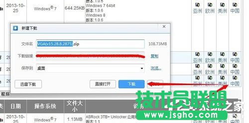 Win7顯卡驅動怎么裝?安裝顯卡驅動的方法