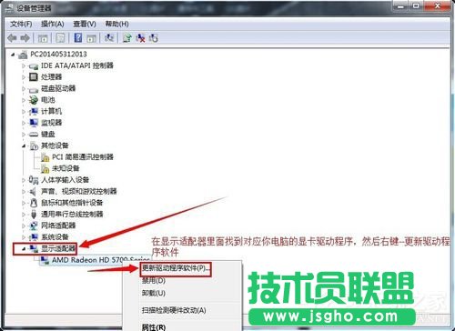 Win7顯卡驅動怎么裝?安裝顯卡驅動的方法