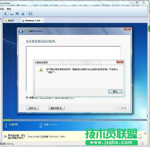 Win7系統(tǒng)找不到硬盤驅(qū)動(dòng)器如何解決？ 三聯(lián)