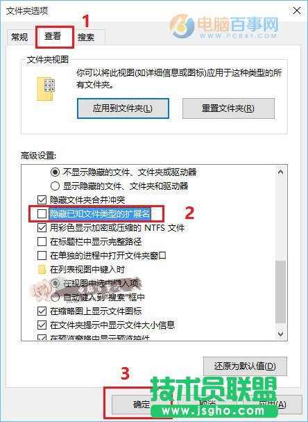 Win10文件后綴名怎么顯示？2種Win10顯示文件名后綴方法