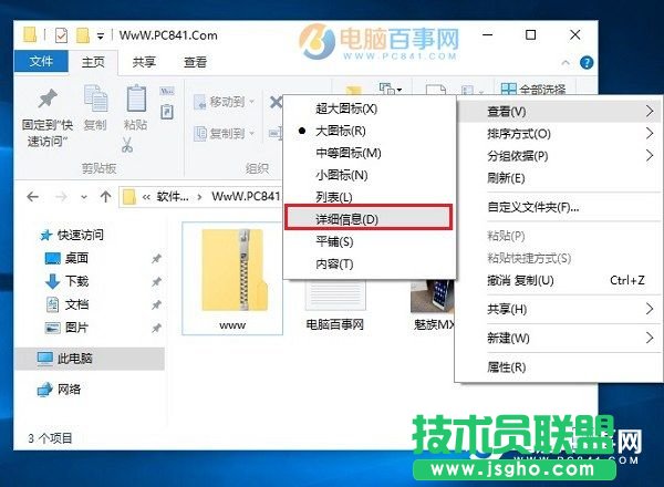 Win10文件后綴名怎么顯示？2種Win10顯示文件名后綴方法
