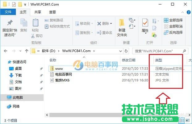 Win10文件后綴名怎么顯示？2種Win10顯示文件名后綴方法