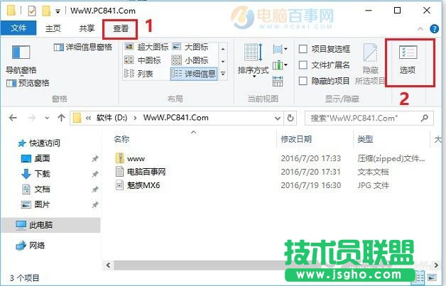 Win10文件后綴名怎么顯示？2種Win10顯示文件名后綴方法