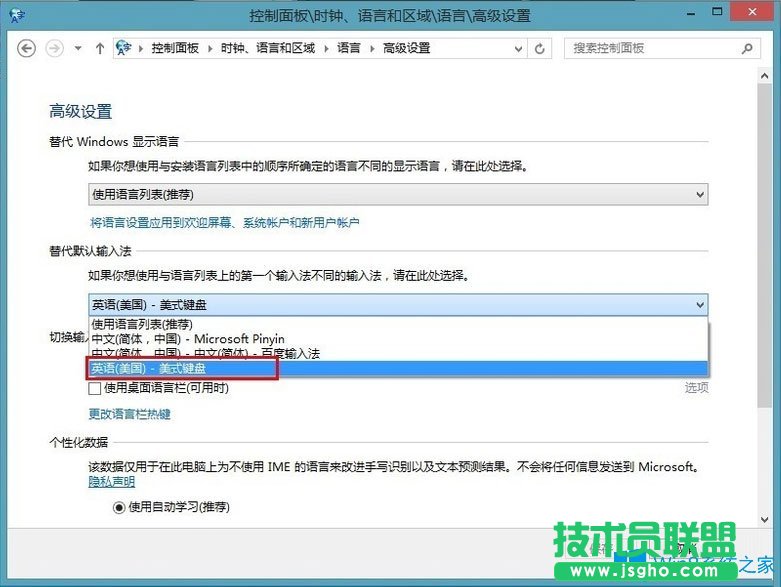 Win8電腦怎么添加英文輸入法？Win8電腦添加英文輸入法的方法