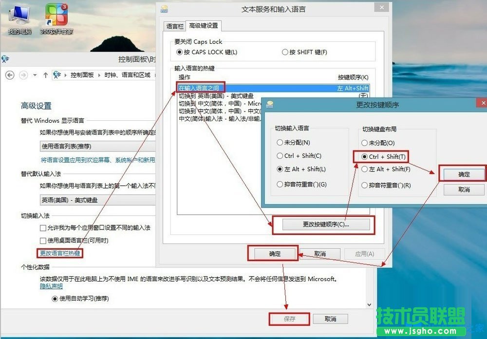 Win8電腦怎么添加英文輸入法？Win8電腦添加英文輸入法的方法