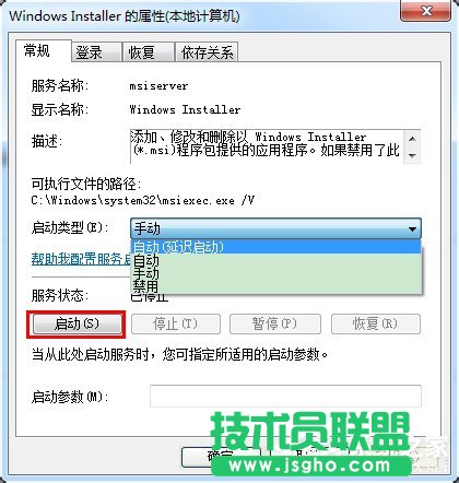如何解決Win7無法訪問Windows安裝服務的問題？