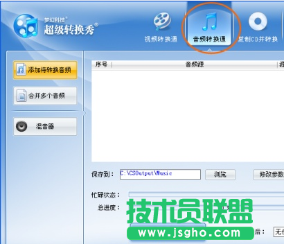 f4v如何轉換為mp3 三聯