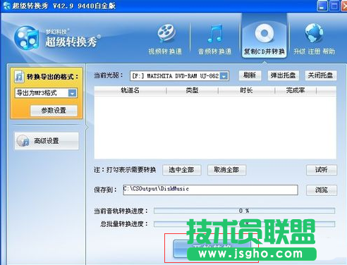 f4v轉換為MP3格式教程