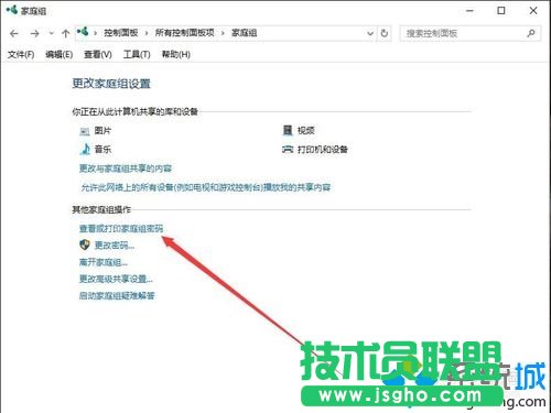 windows10系統更改家庭組密碼的步驟3