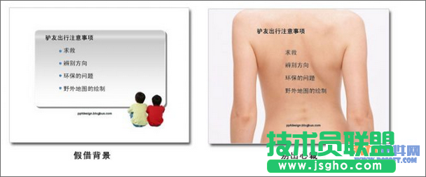 PowerPoint設計目錄技巧 三聯