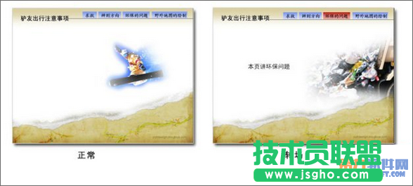 PowerPoint設計目錄技巧