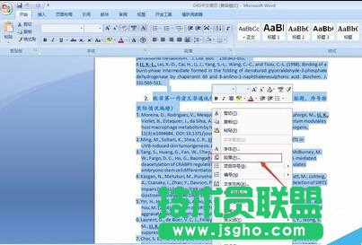 Word教程,Word中英文對(duì)齊,Word中英文對(duì)齊解決