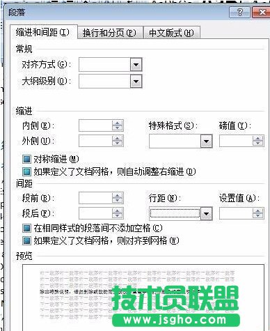Word教程,Word中英文對(duì)齊,Word中英文對(duì)齊解決