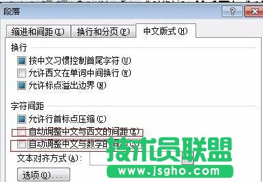 Word教程,Word中英文對(duì)齊,Word中英文對(duì)齊解決
