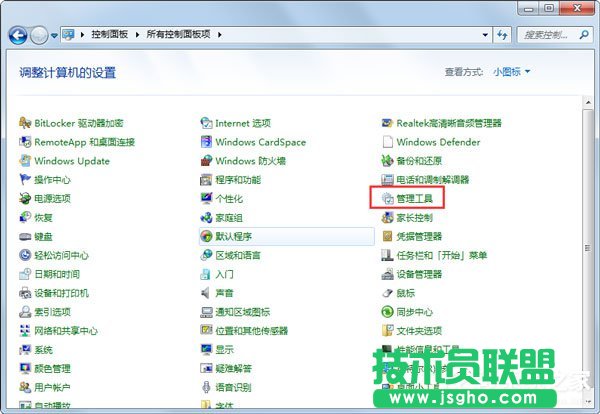 Win7系統無喇叭圖標提示由于沒有安裝音量控制程序如何解決？