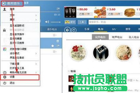 如何添加或更改從酷狗下載歌曲的存放路徑 三聯