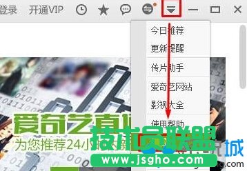 Win10如何清理愛奇藝視頻緩存文件   三聯