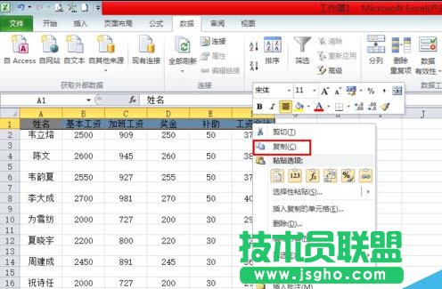 Excel怎么制作工資條？