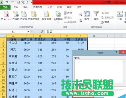 Excel怎么制作工資條？