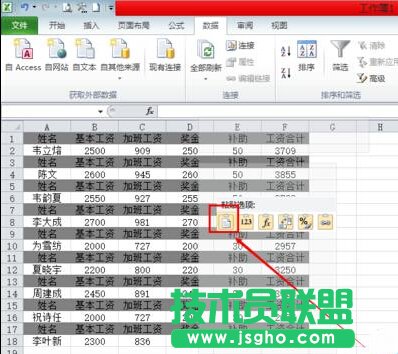 Excel怎么制作工資條？