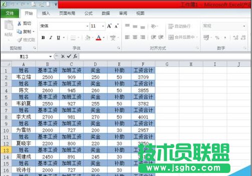 Excel怎么制作工資條？