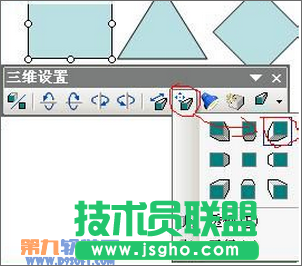 PowerPoint如何制作三維圖