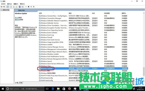 Windows10家庭版系統關閉自動更新的步驟3