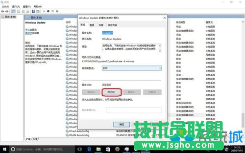 Windows10家庭版系統關閉自動更新的步驟4