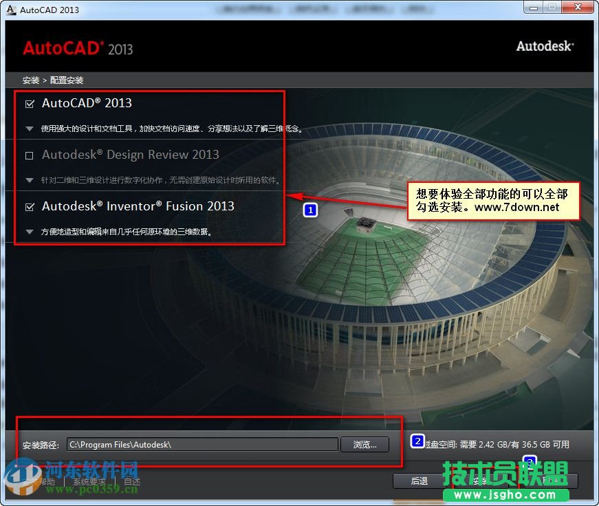 autocad2013怎么安裝？autocad2013安裝教程