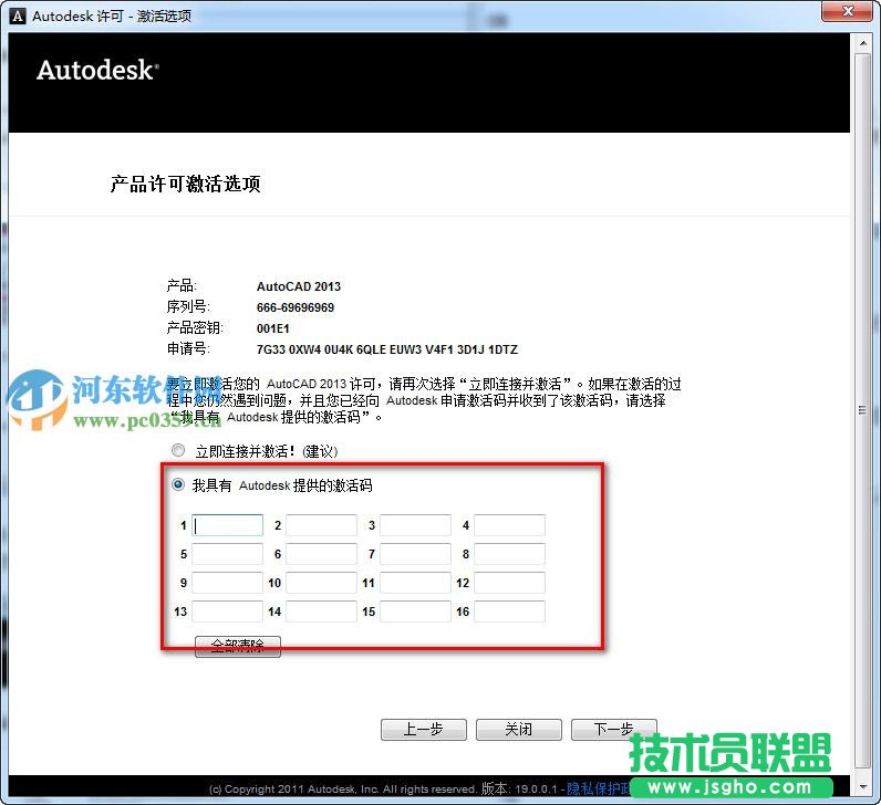 autocad2013怎么安裝？autocad2013安裝教程