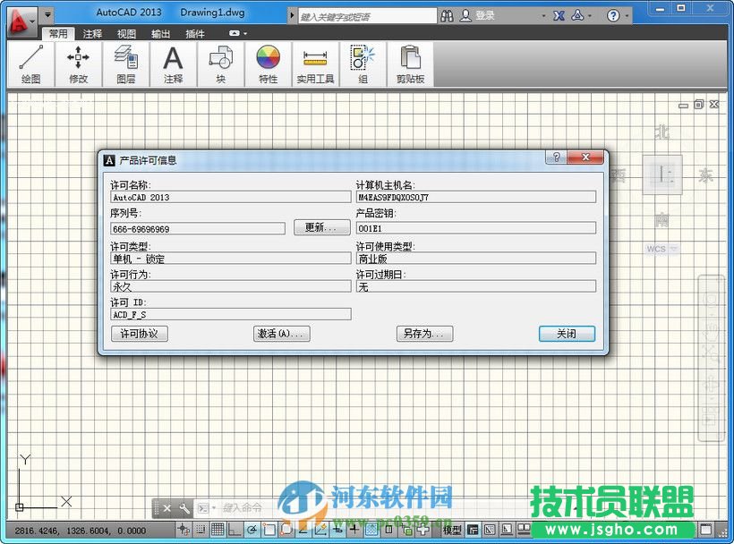 autocad2013怎么安裝？autocad2013安裝教程