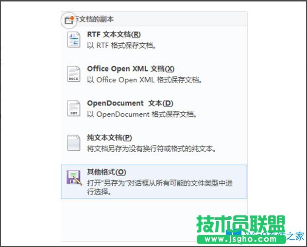 Win8系統寫字板怎么管理文檔？Win8系統寫字板管理文檔的方法