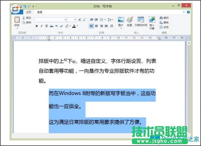Win8系統寫字板怎么管理文檔？Win8系統寫字板管理文檔的方法