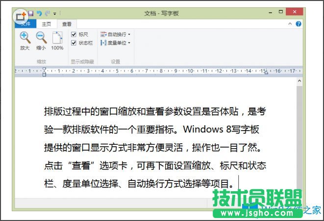 Win8系統寫字板怎么管理文檔？Win8系統寫字板管理文檔的方法