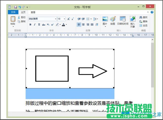 Win8系統寫字板怎么管理文檔？Win8系統寫字板管理文檔的方法