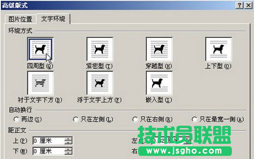 Word2007調整圖片位置