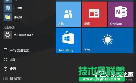 Win10任務管理器打不開怎么辦？ 三聯