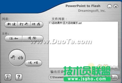將你的PPT轉(zhuǎn)換Flash動畫 三聯(lián)