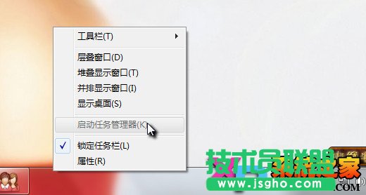 任務(wù)管理器打不開(kāi)或任務(wù)管理器被禁用怎么辦 三聯(lián)教程