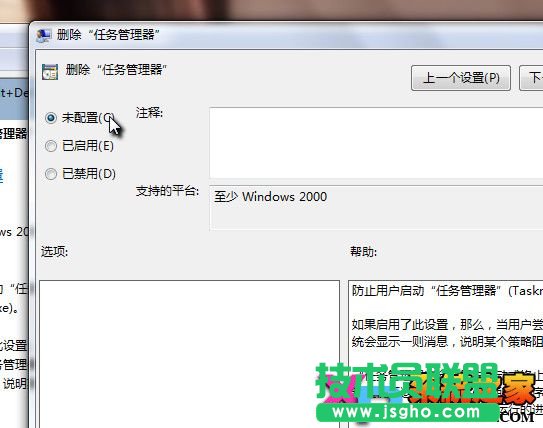 任務(wù)管理器打不開(kāi)或任務(wù)管理器被禁用怎么辦