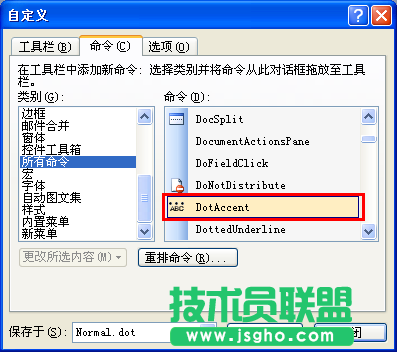 在Word中快速輸入&ldquo;著重號&rdquo;妙招 三聯