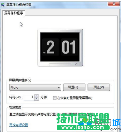 點擊應(yīng)用確定